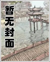 无期迷途同人文女局